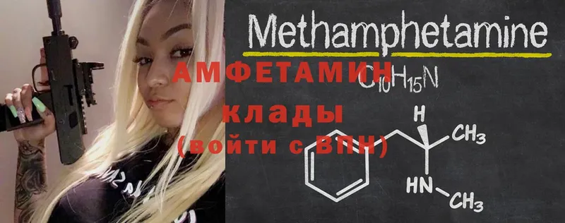 блэк спрут   Вольск  Amphetamine Розовый 